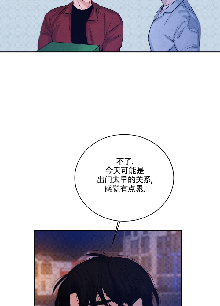 降落流星漫画,第9话4图