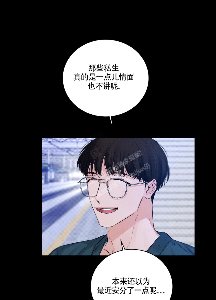 等流星降落漫画,第7话2图