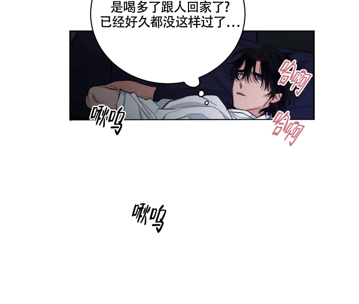 降落的流星漫画,第2话2图