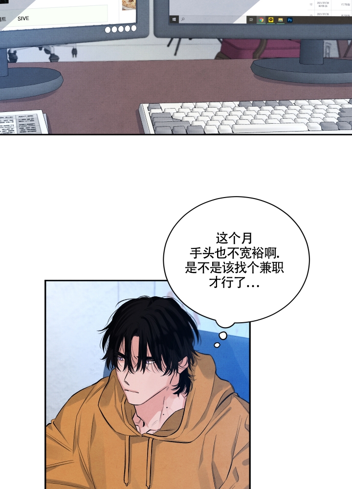 降落的流星漫画,第1话2图