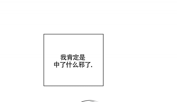 降落的流星漫画,第5话1图