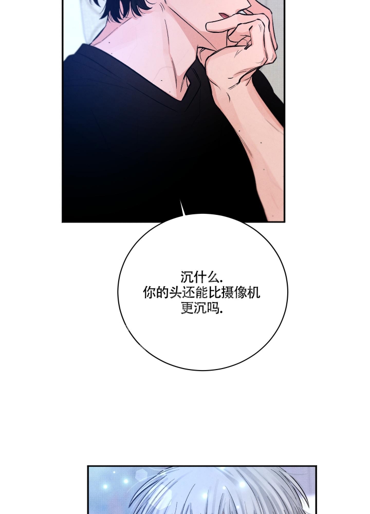 等流星降落漫画,第8话3图