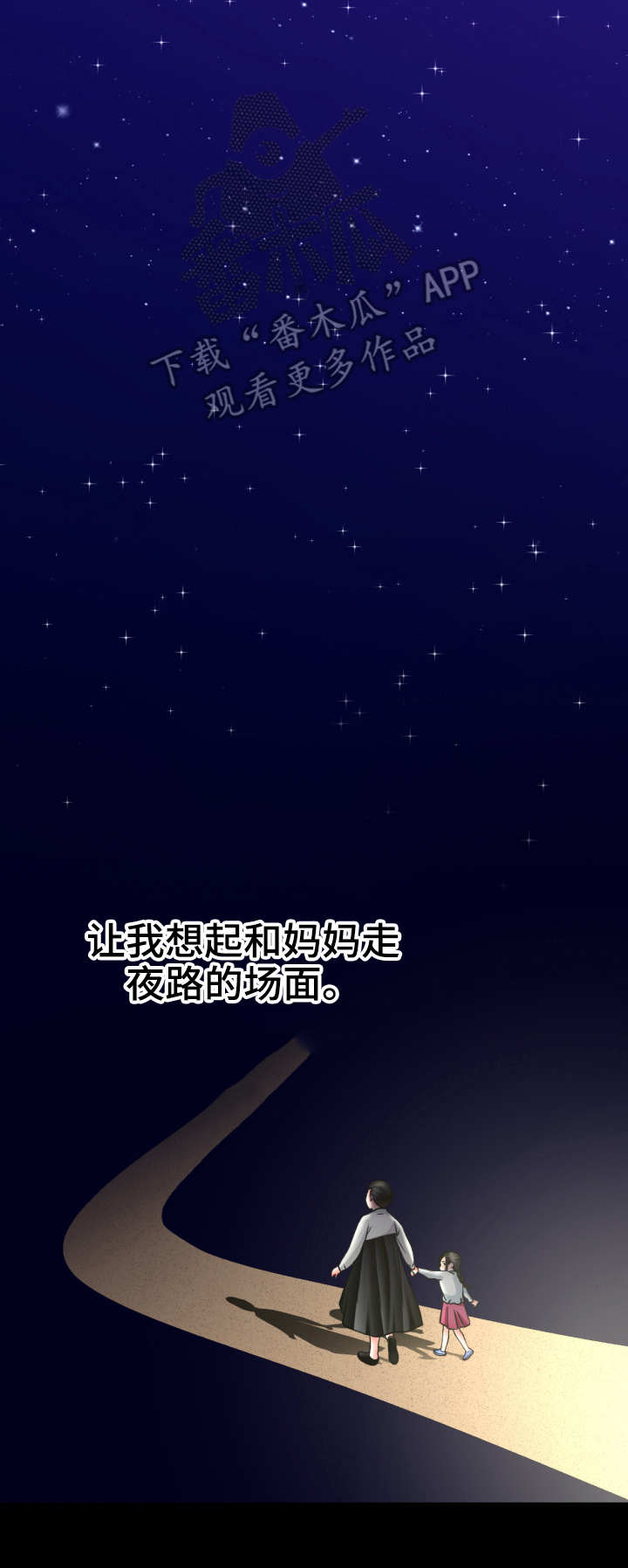 高丽酒店漫画,第4章：命运4图