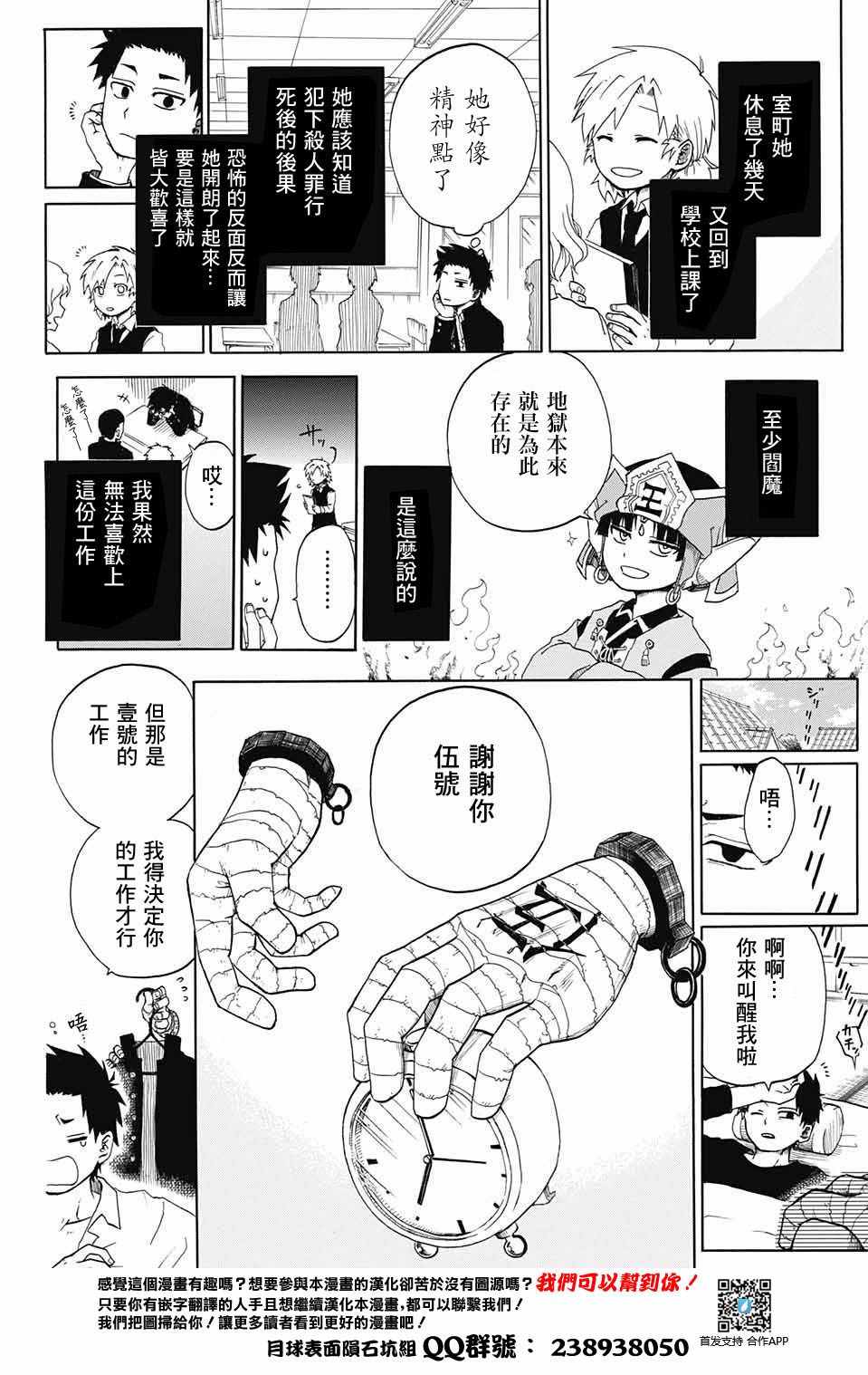 狱卒火久摩漫画,第话1图