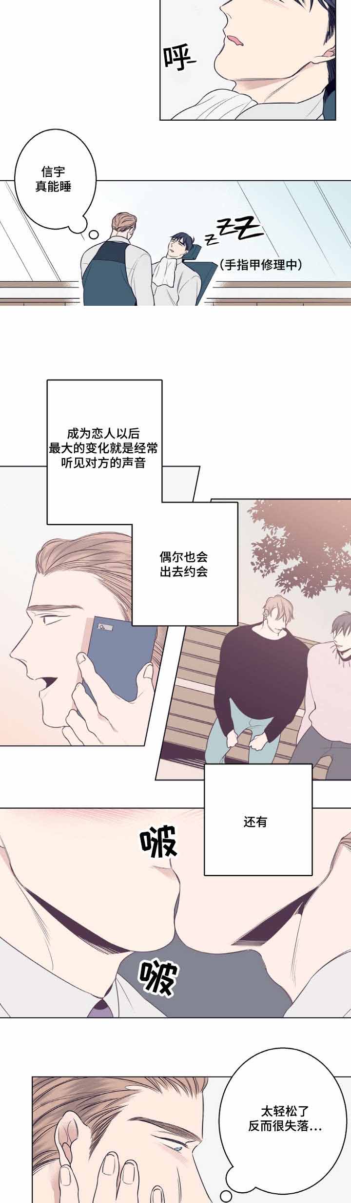 理发店四重奏漫画,第7话5图