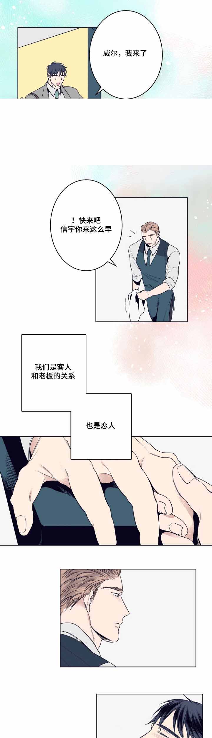 理发店四重奏漫画,第7话4图