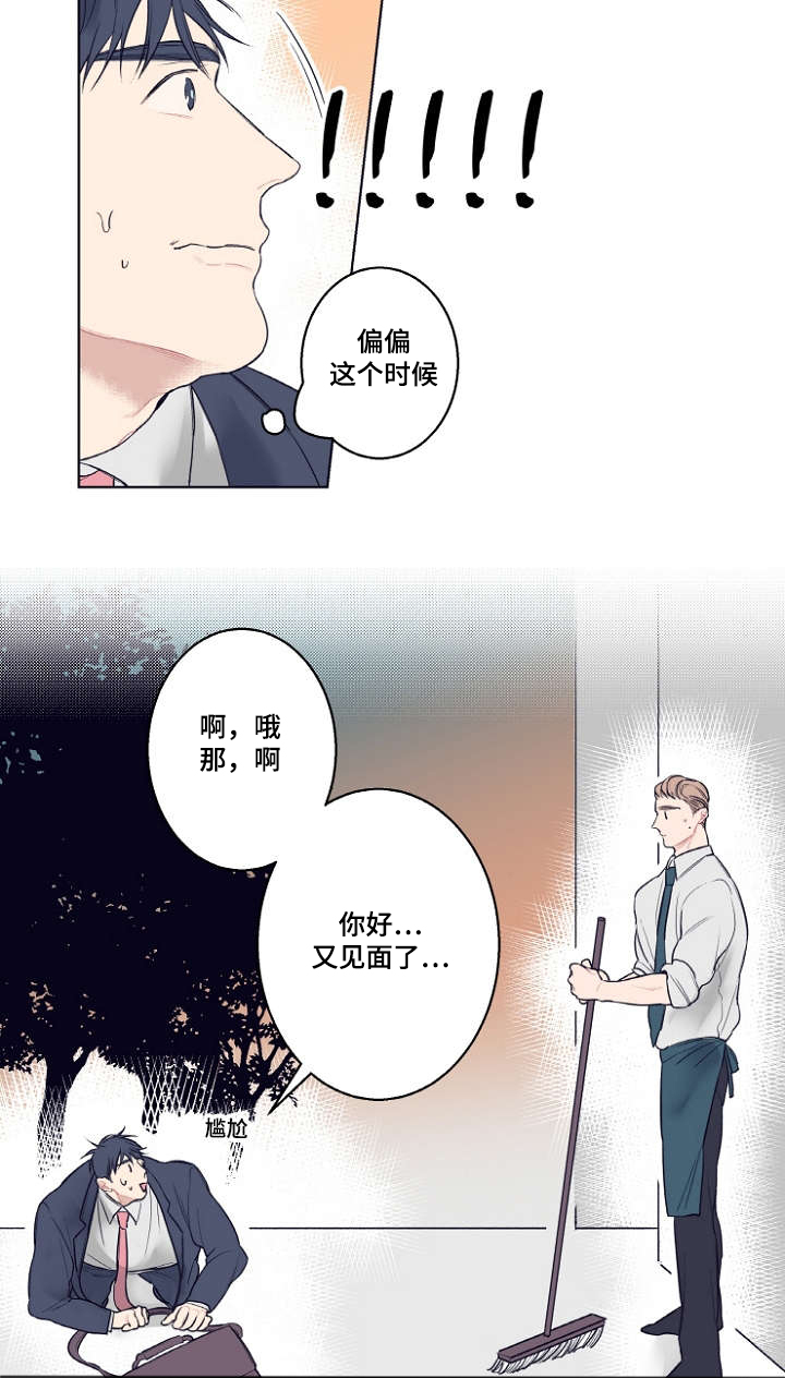 理发店四重奏漫画,第1话5图