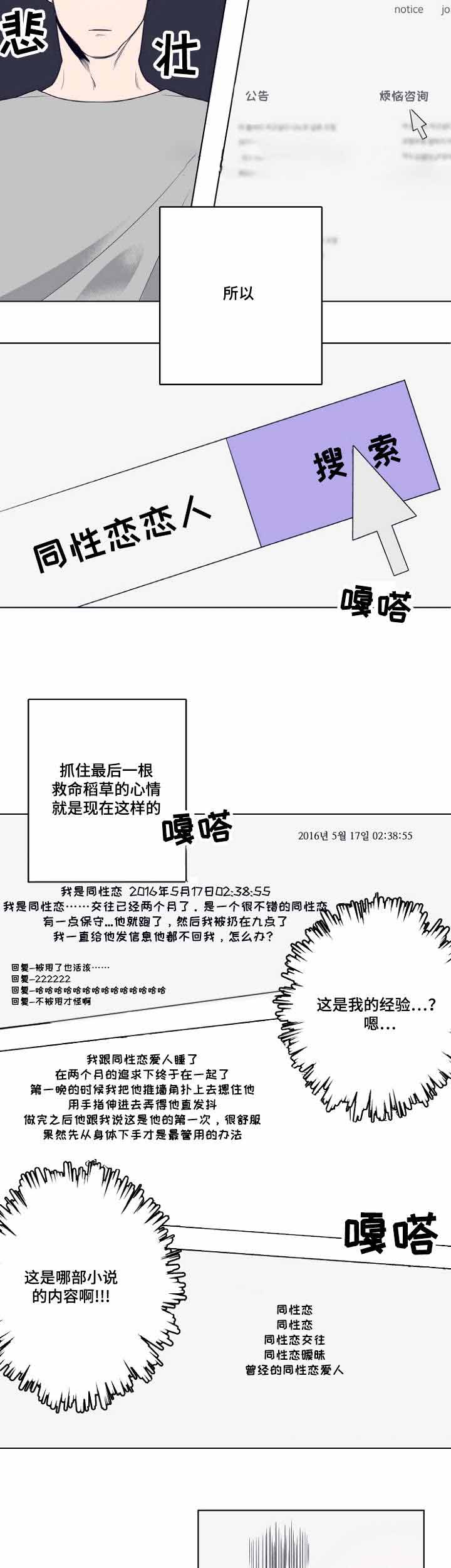 理发店四重奏漫画,第8话4图