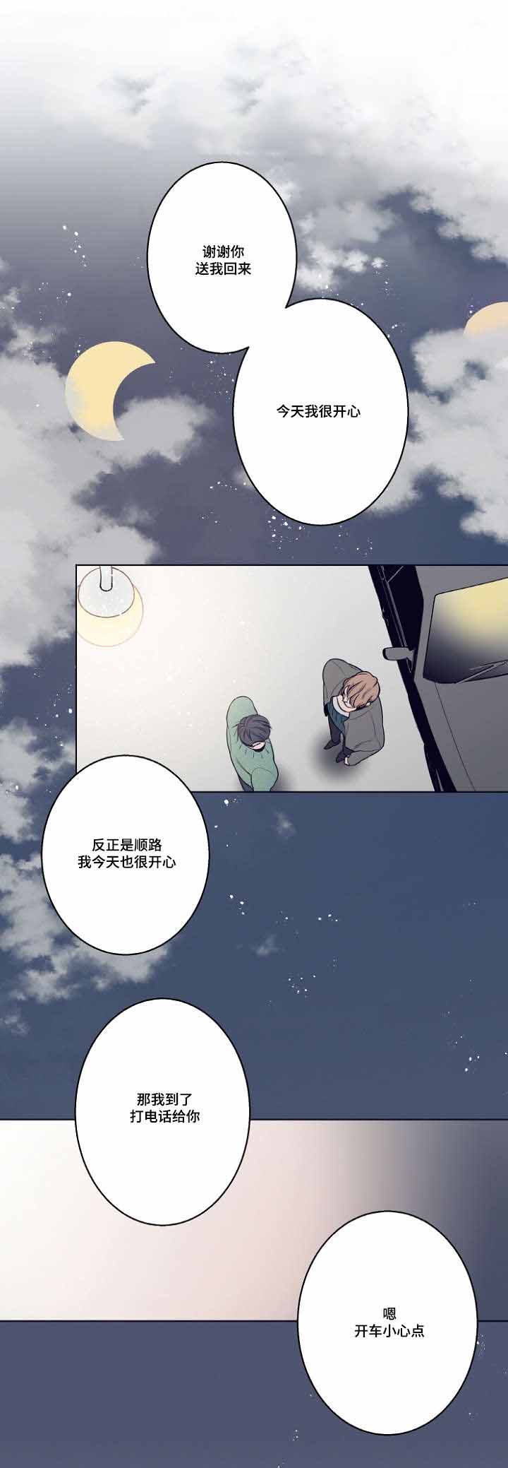 理发店四重奏漫画,第7话5图