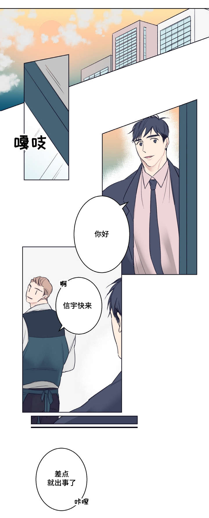 理发店四重奏漫画,第2话4图