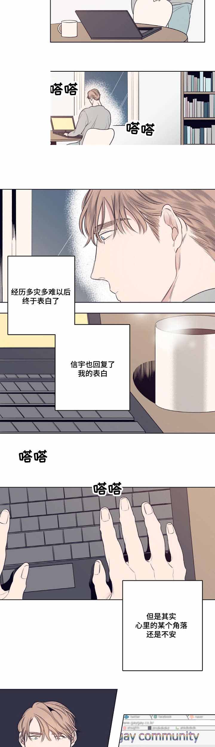 理发店四重奏漫画,第8话3图