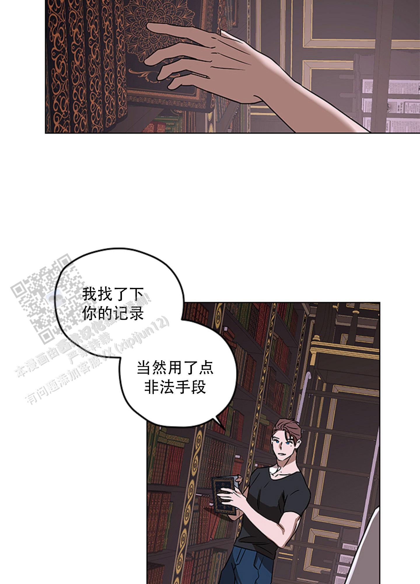 暴力美学by人丑就要多读书中有什么经典语录呢漫画,第9话2图