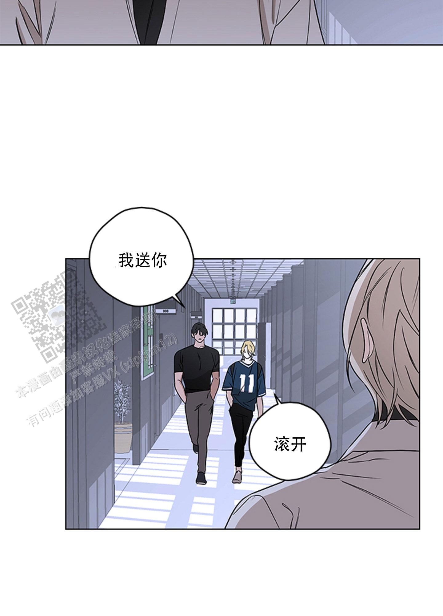 暴力美学s女王漫画,第7话3图