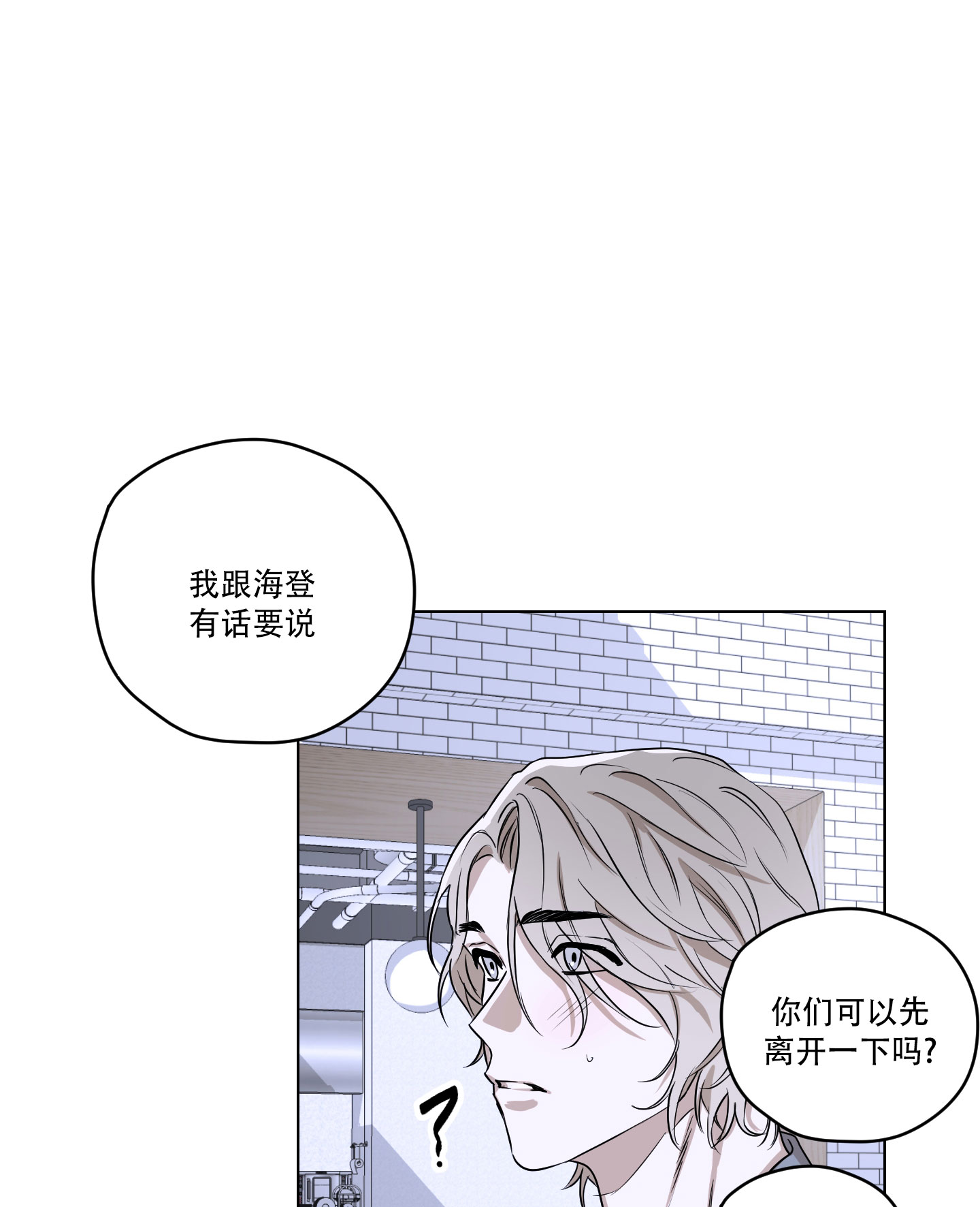 暴力美学漫画,第1话5图