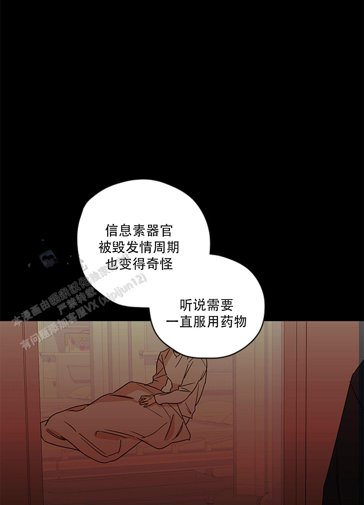 暴力美学by人丑就要多读书中有什么经典语录呢漫画,第9话3图