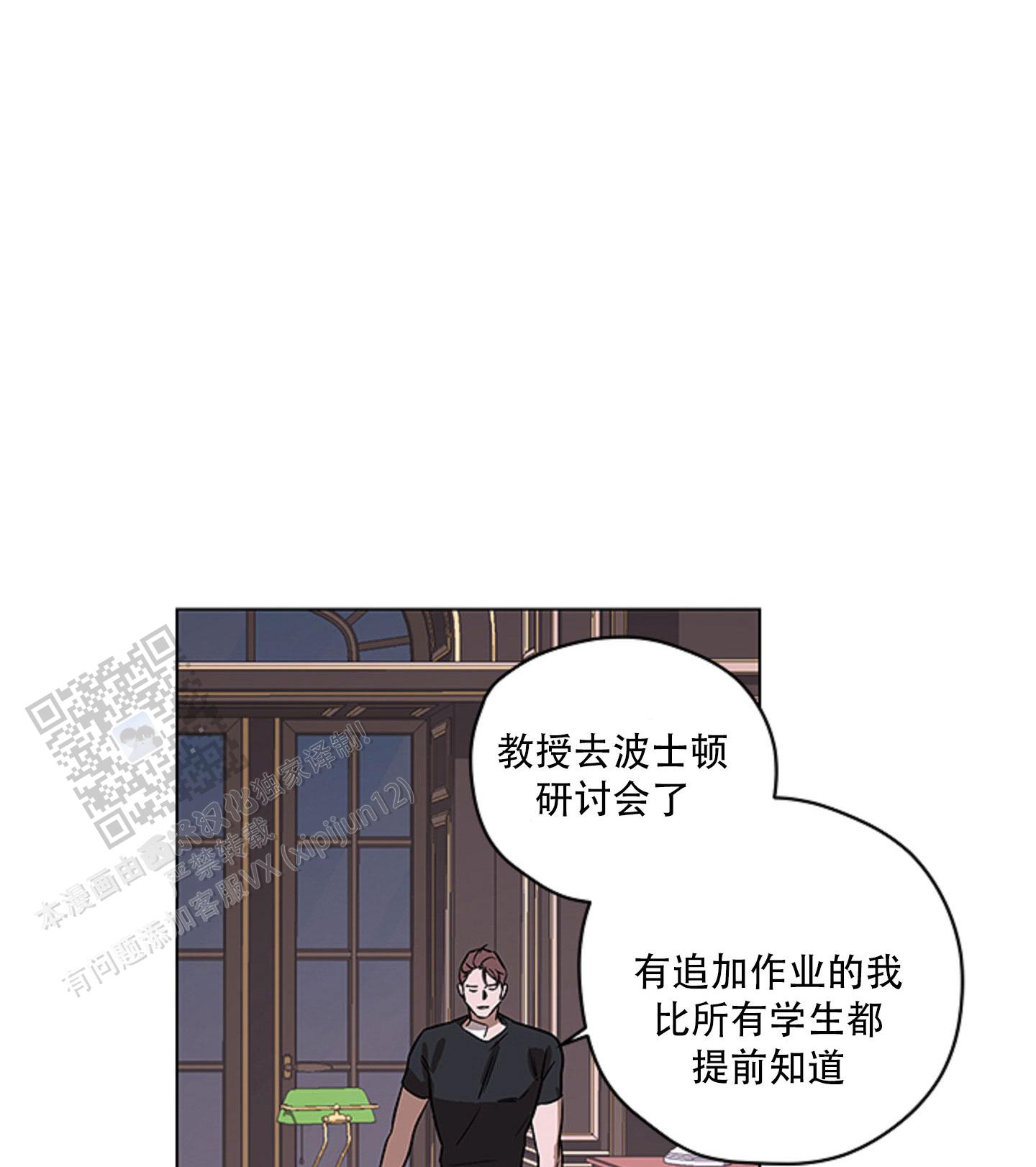 暴力美学漫画,第8话1图