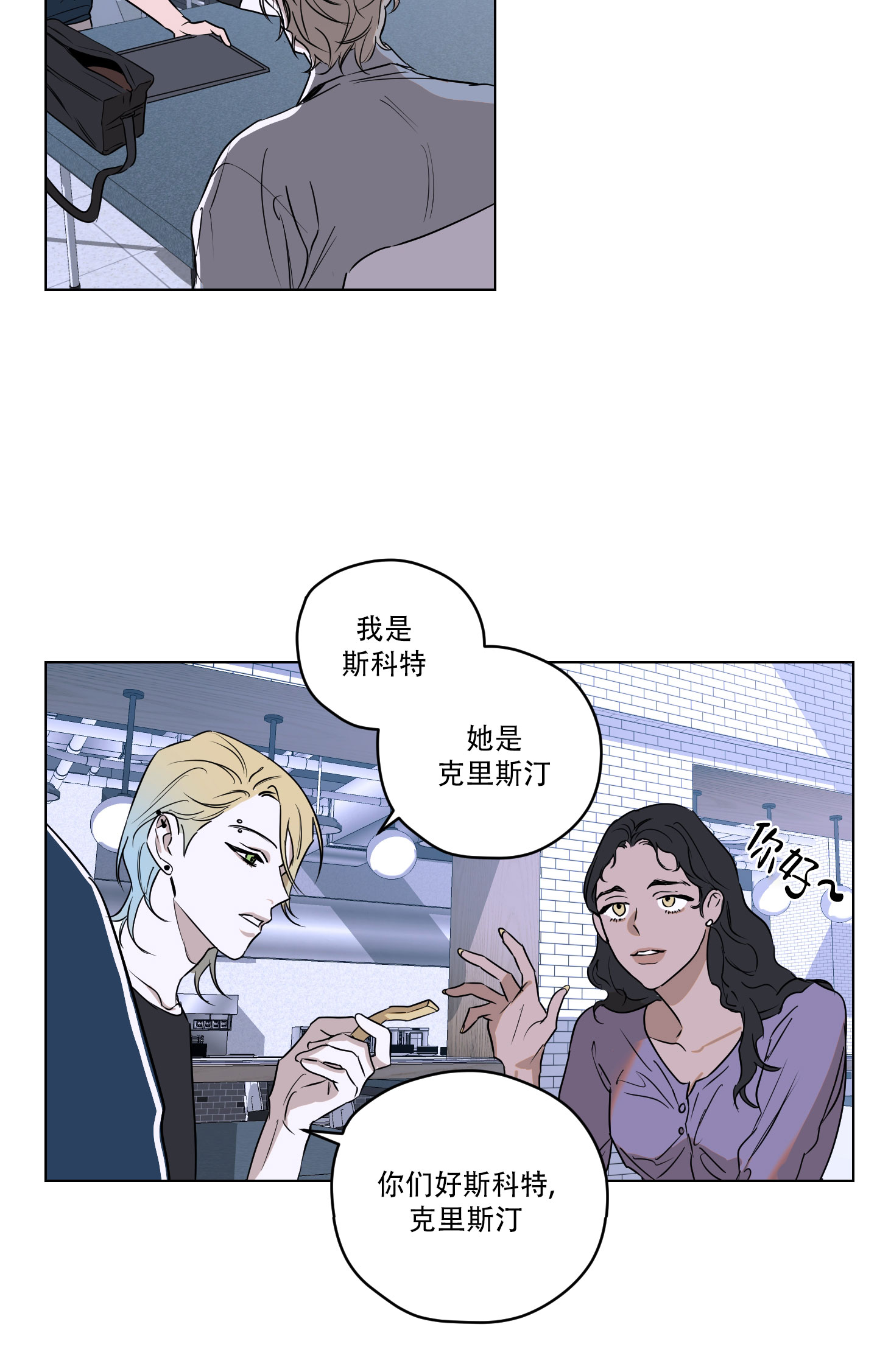 暴力美学漫画,第1话4图