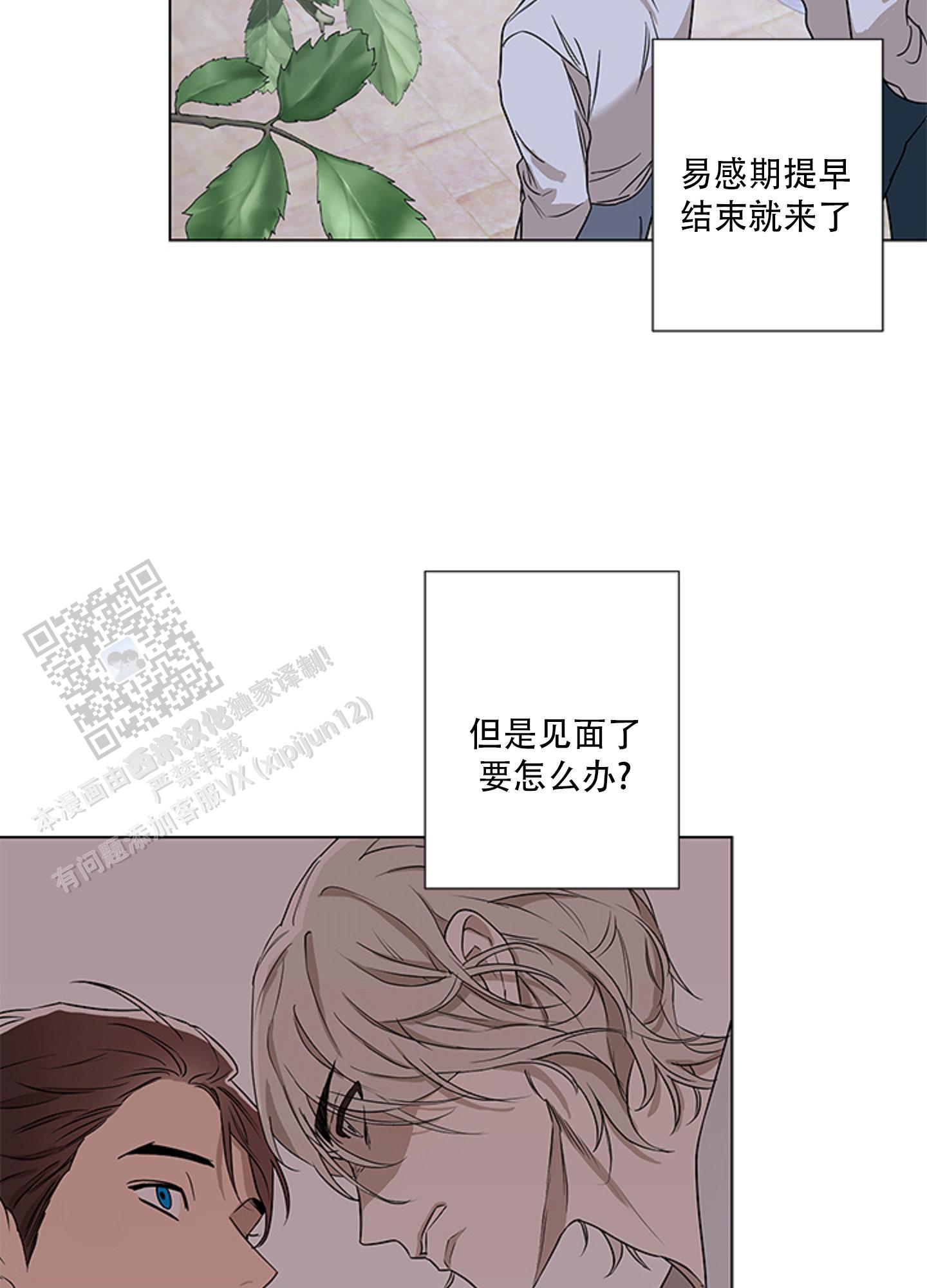 暴力美学漫画,第6话4图