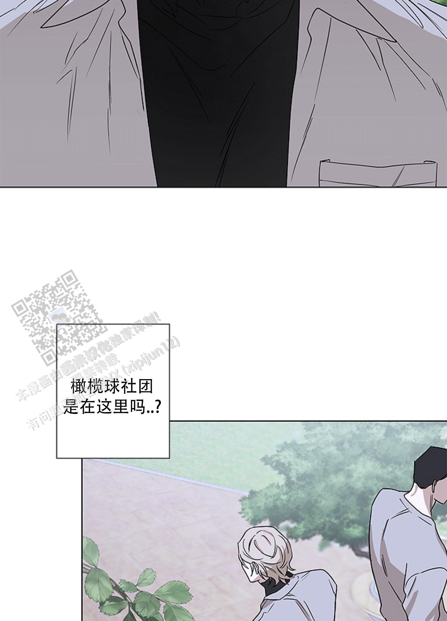 暴力美学漫画,第6话3图