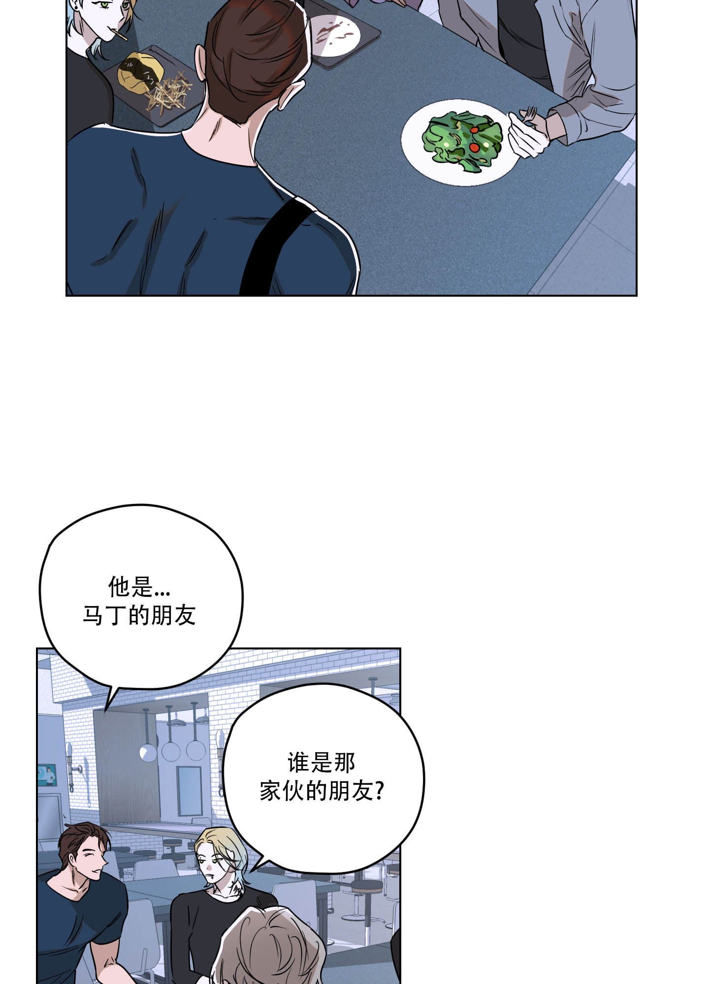 暴力美学漫画,第1话3图