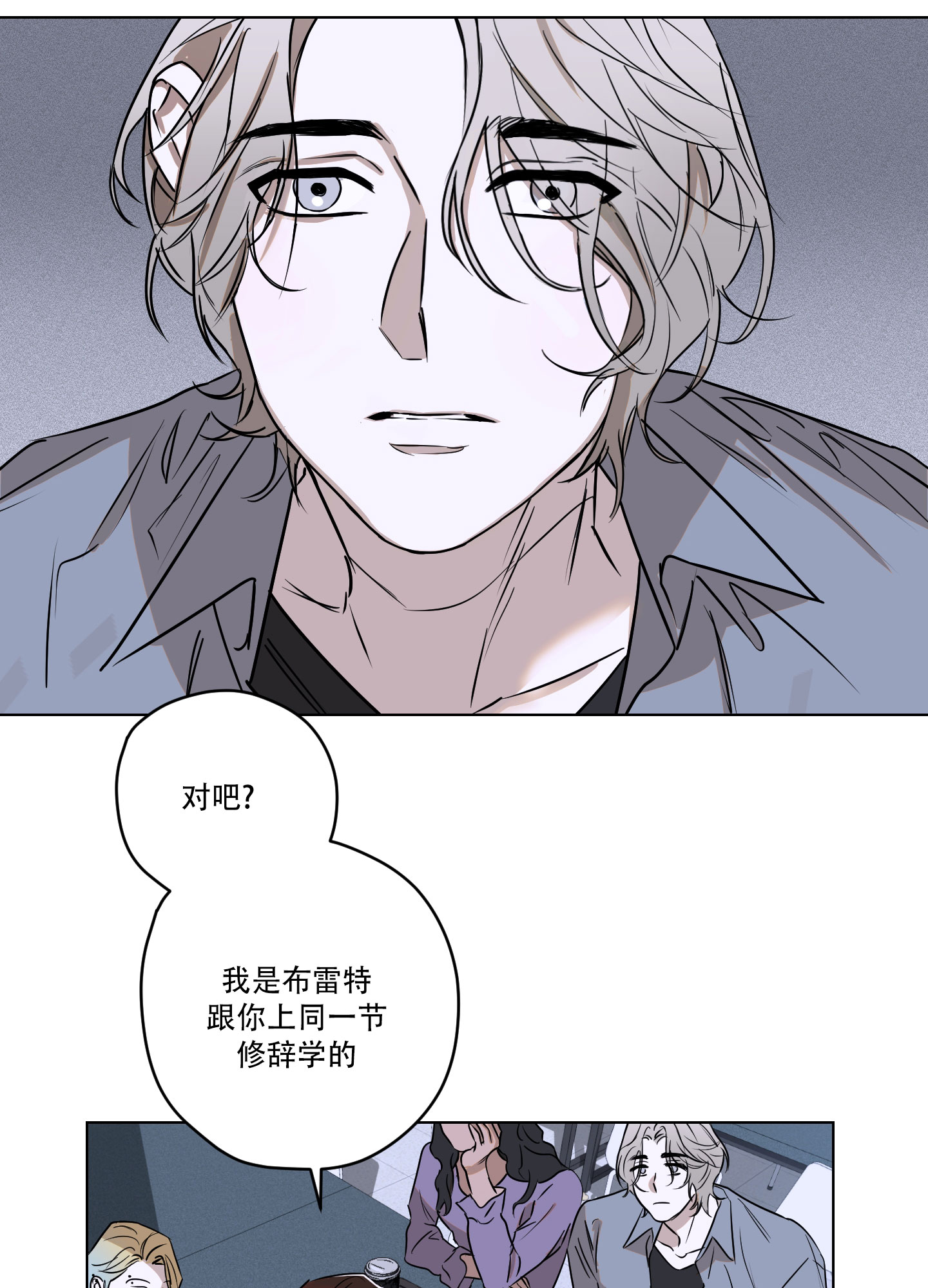 暴力美学漫画,第1话2图