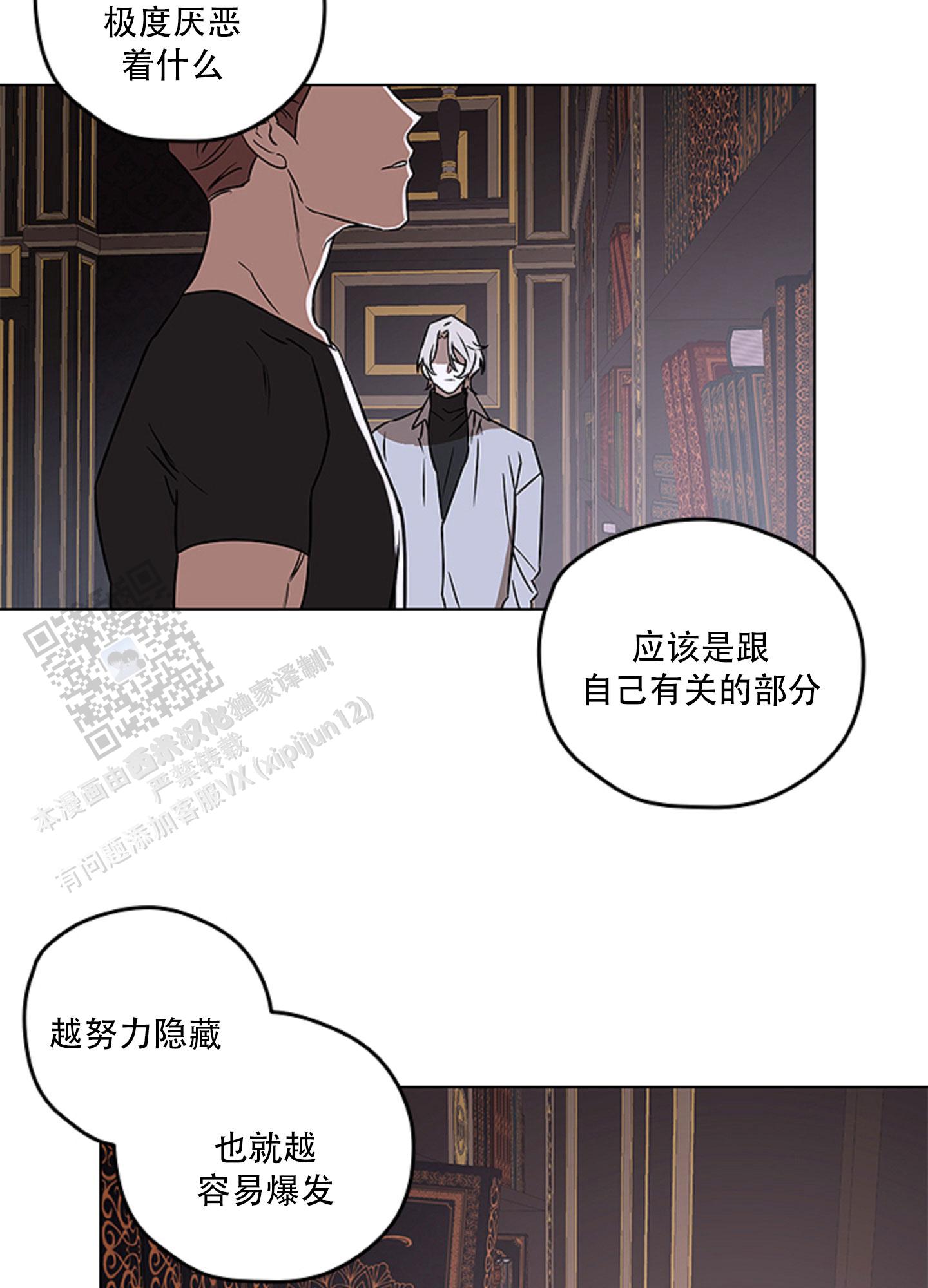 暴力美学by人丑就要多读书中有什么经典语录呢漫画,第9话1图