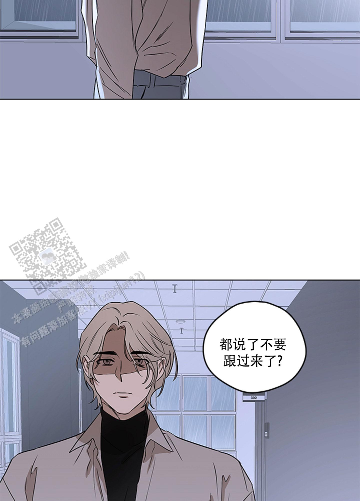 暴力美学s女王漫画,第7话2图