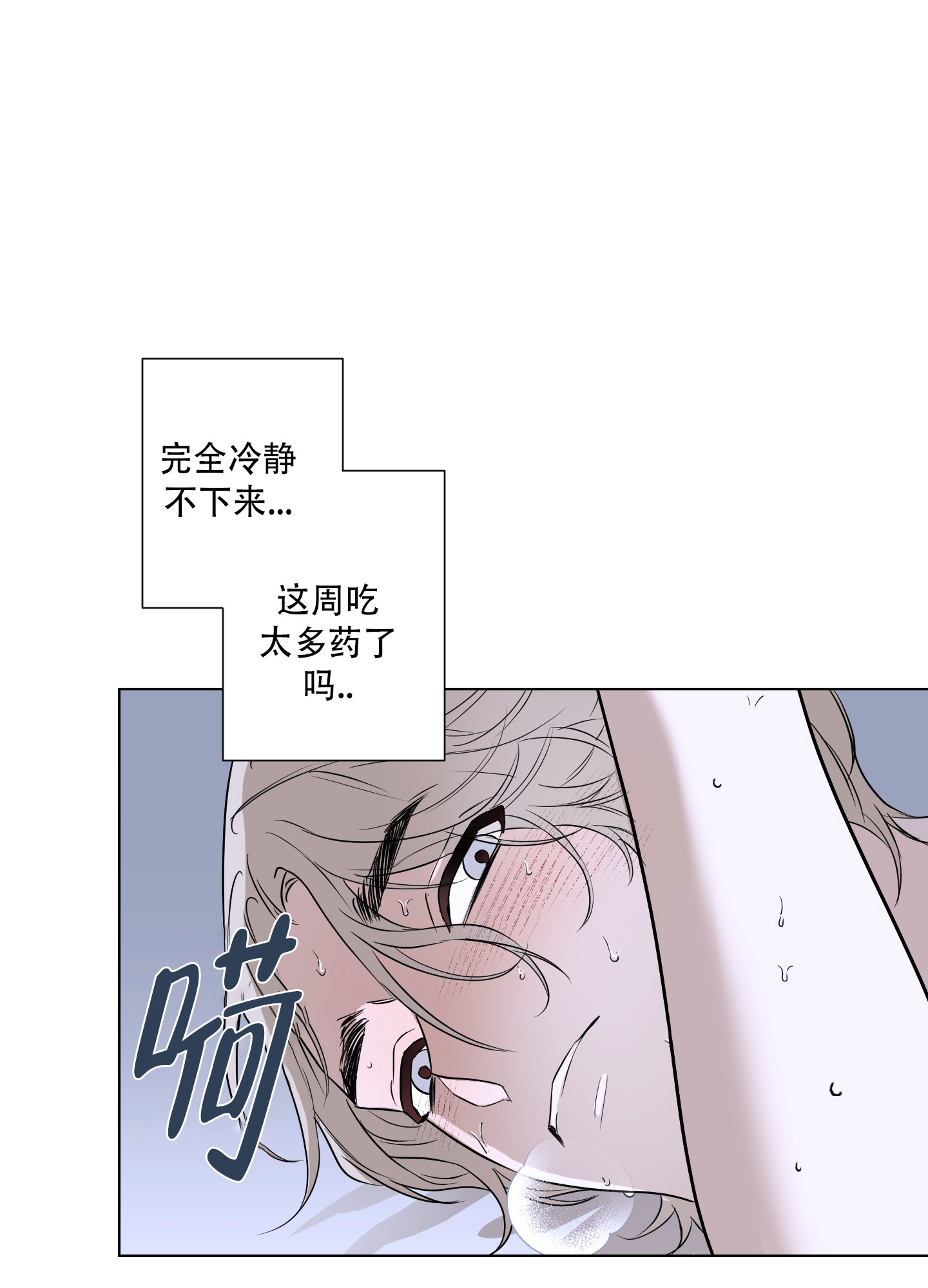 暴力美学漫画,第3话1图