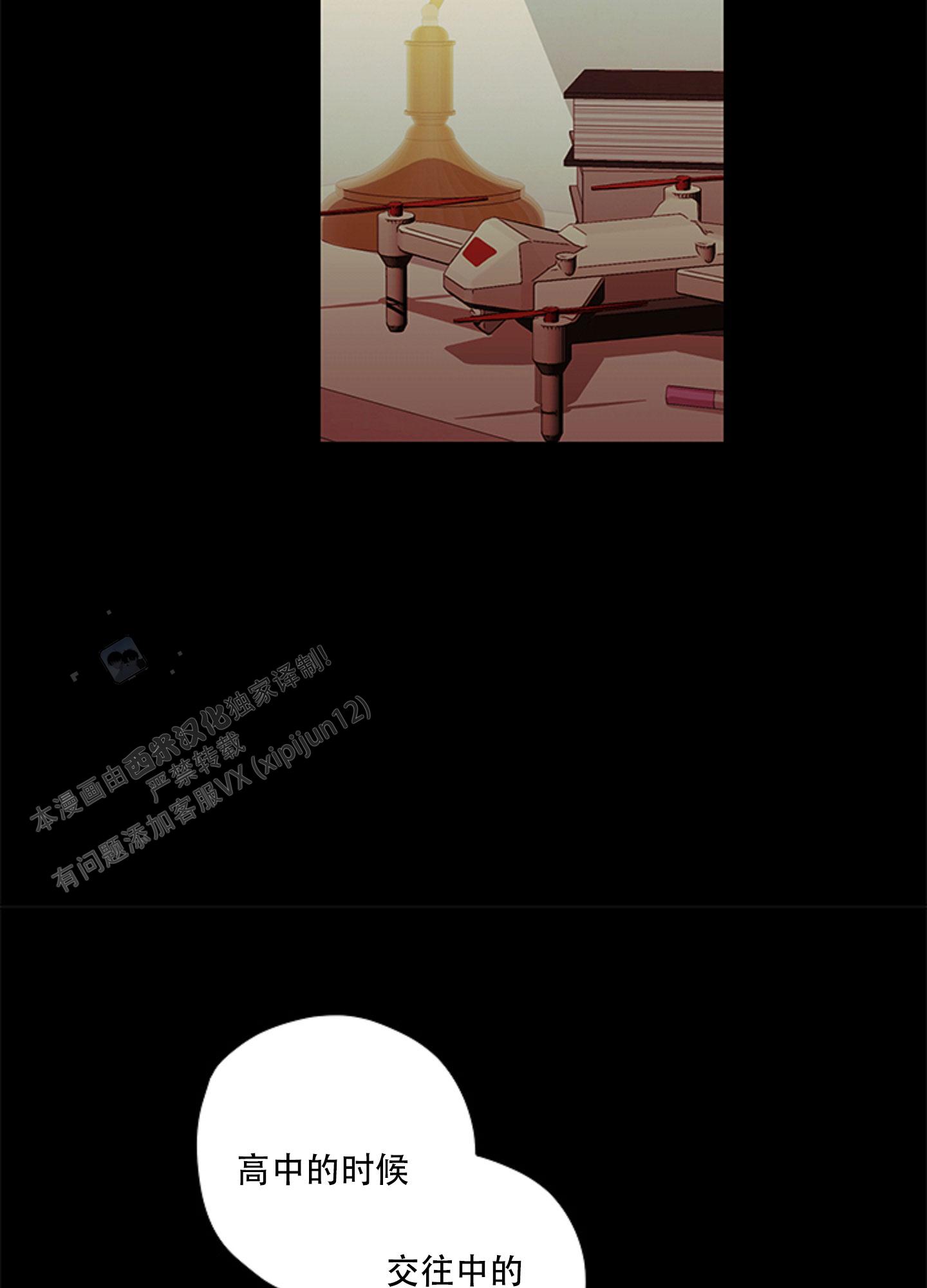 暴力美学by人丑就要多读书中有什么经典语录呢漫画,第9话5图