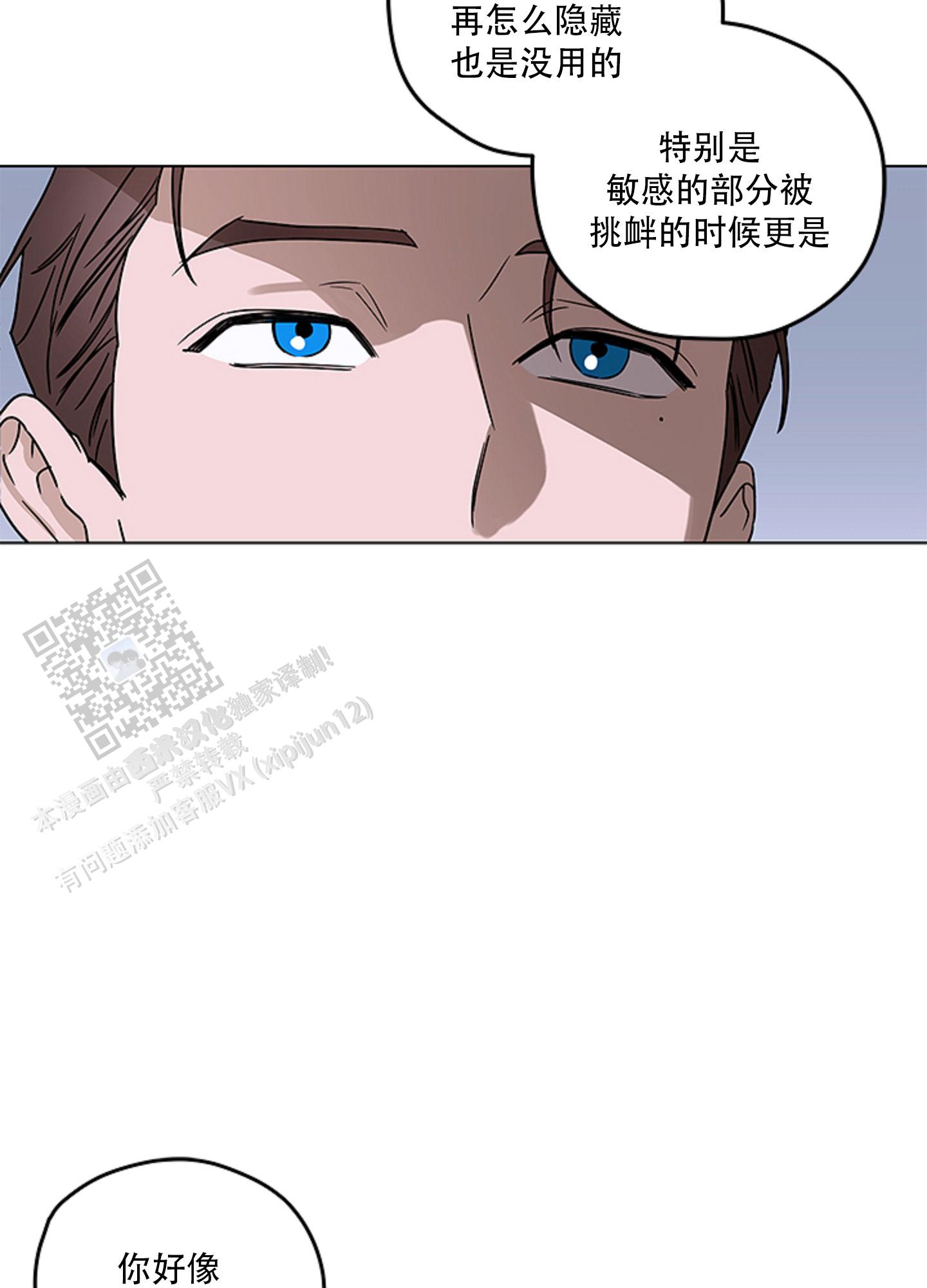 暴力美学by人丑就要多读书中有什么经典语录呢漫画,第9话5图