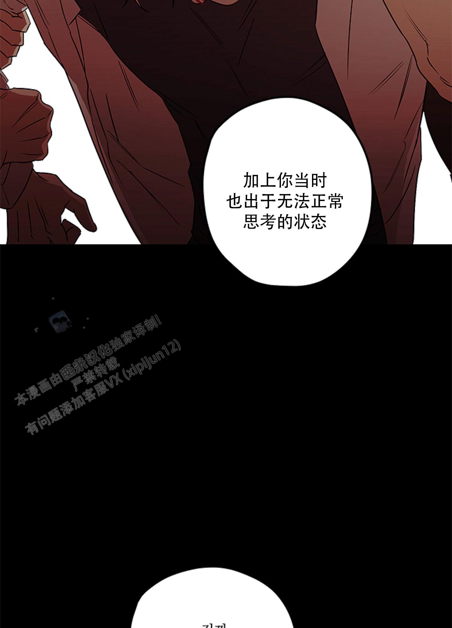 暴力美学by人丑就要多读书中有什么经典语录呢漫画,第9话1图