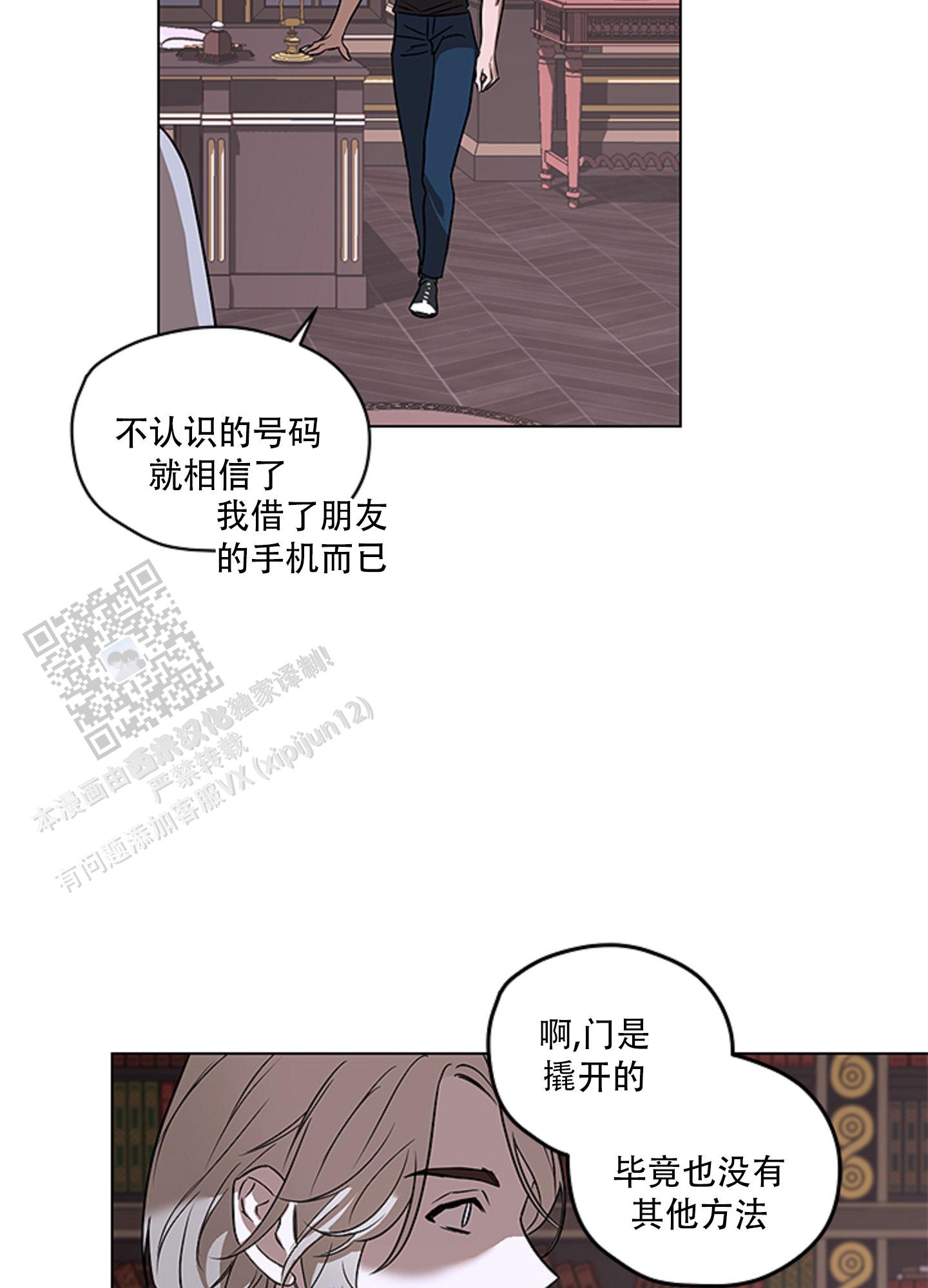 暴力美学漫画,第8话2图