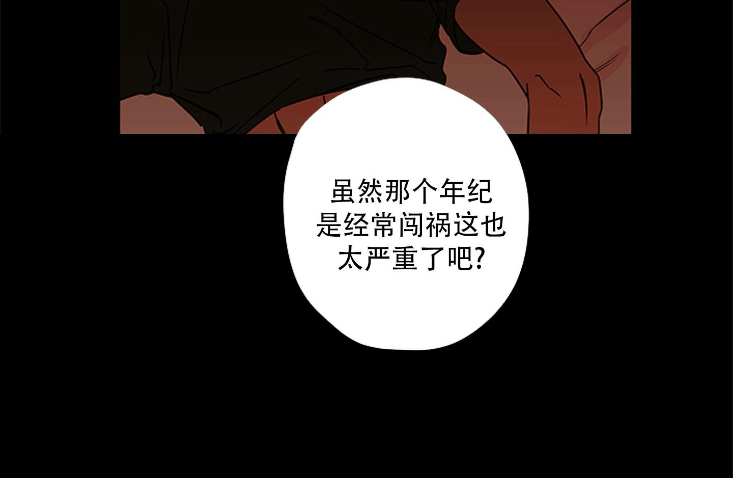 暴力美学by人丑就要多读书中有什么经典语录呢漫画,第9话2图