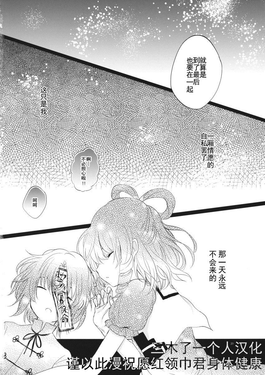 副葬死体漫画,第1话1图