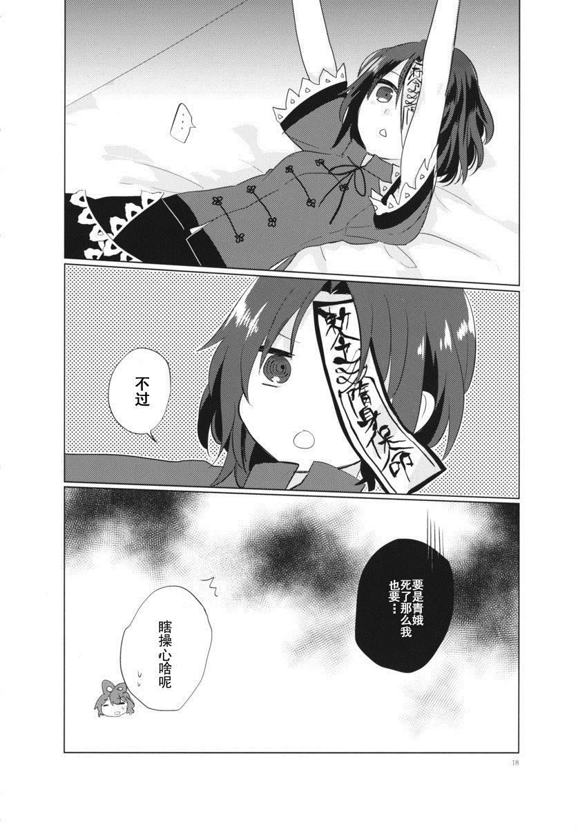 副葬死体漫画,第1话4图