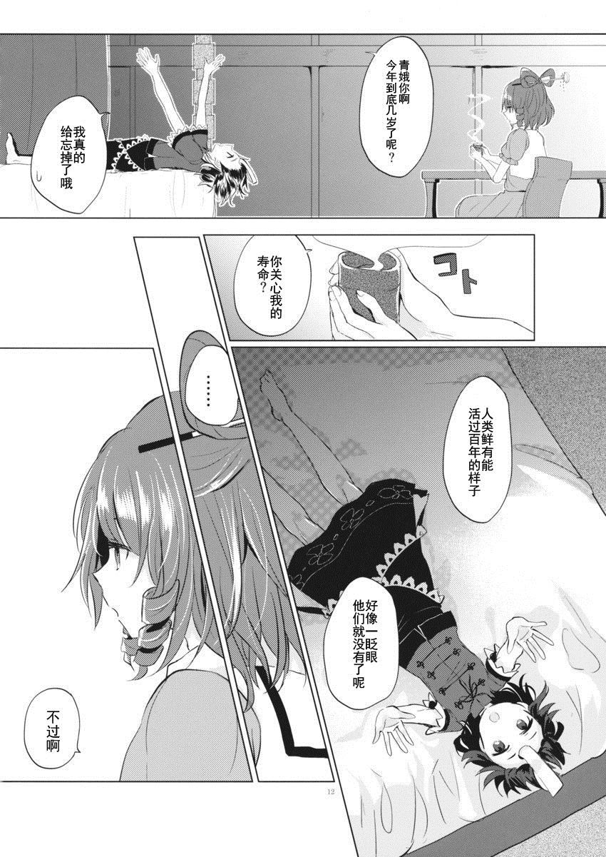 副葬死体漫画,第1话4图