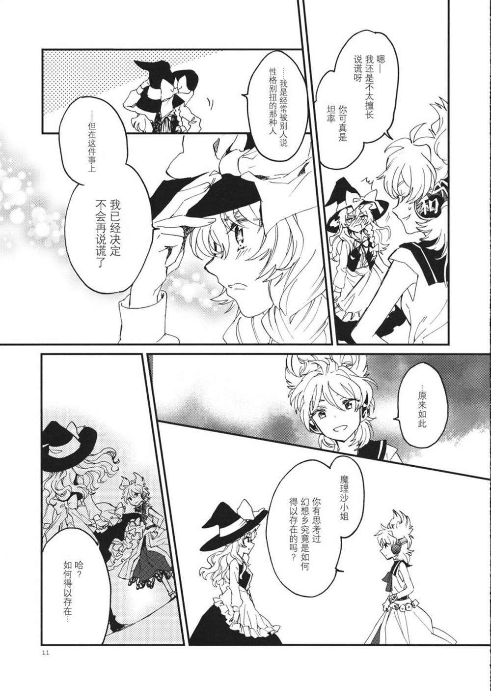 RE: 漫画,第3话1图