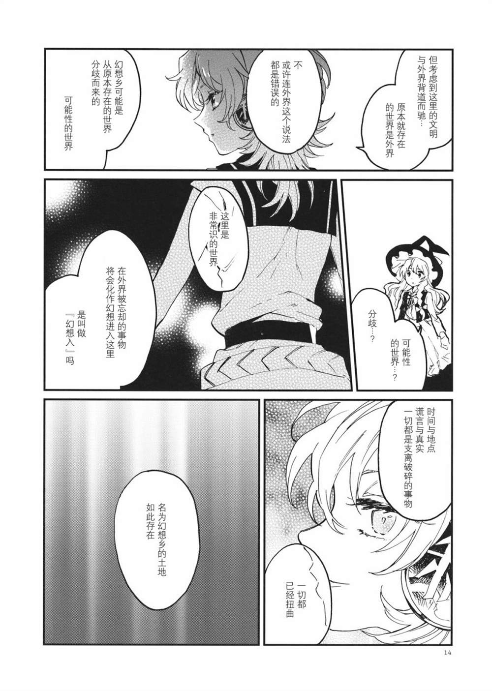 RE: 漫画,第3话4图