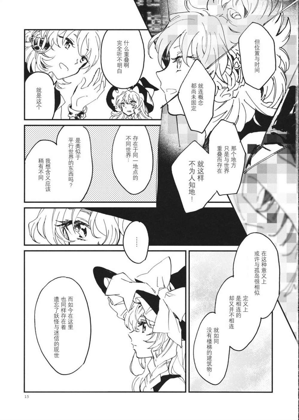 RE: 漫画,第3话5图