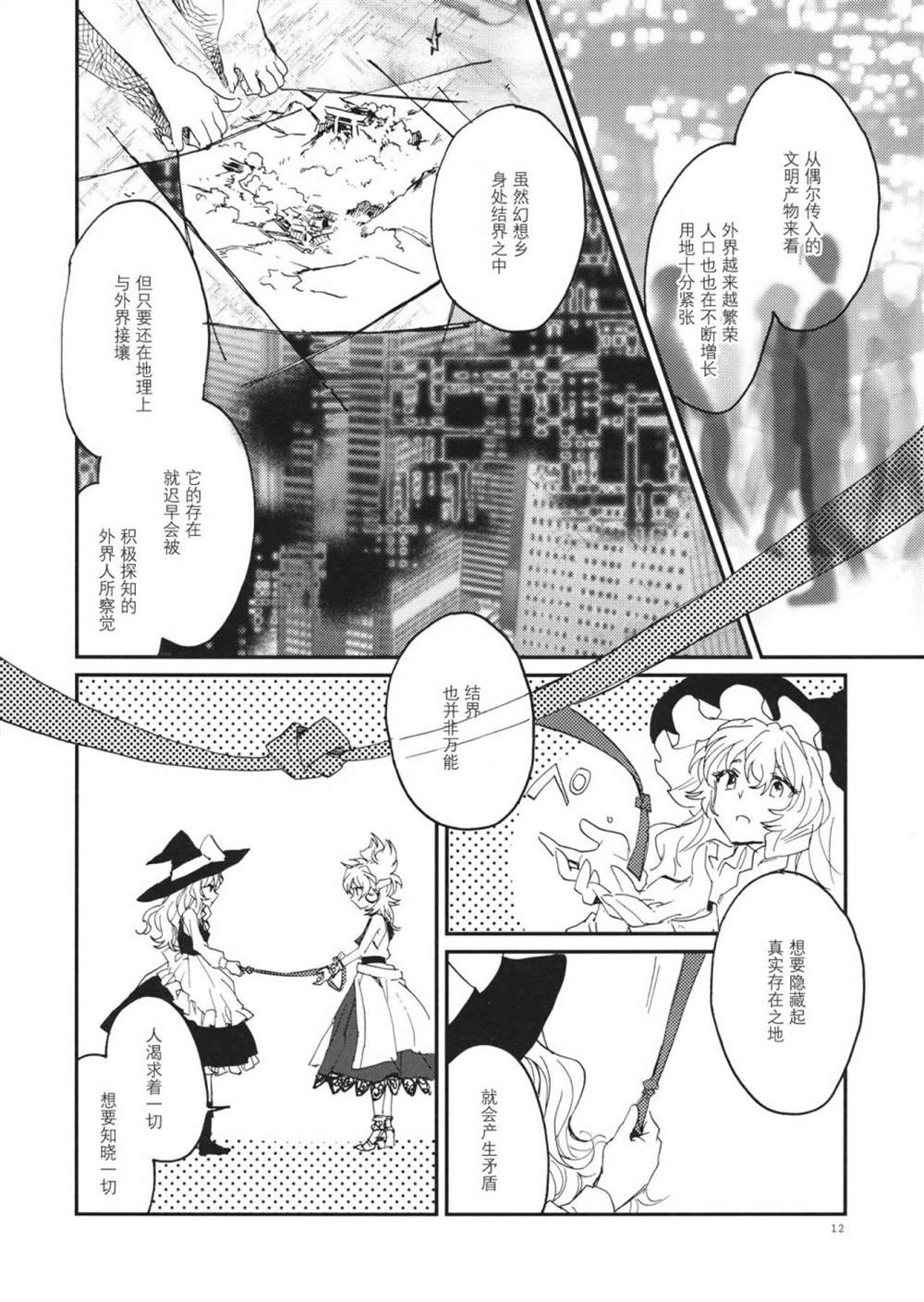 RE: 漫画,第3话2图