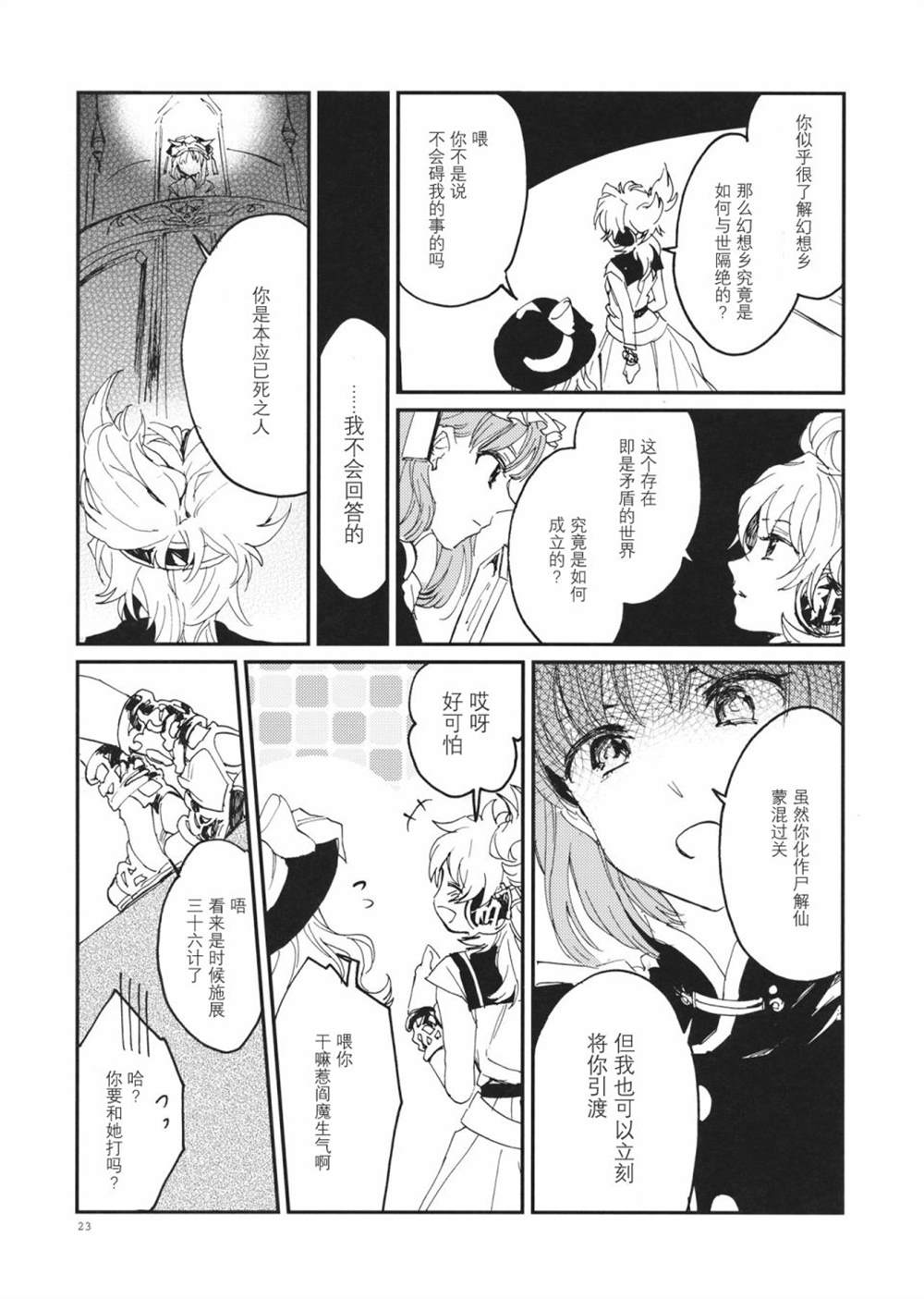 RE: 漫画,第3话3图