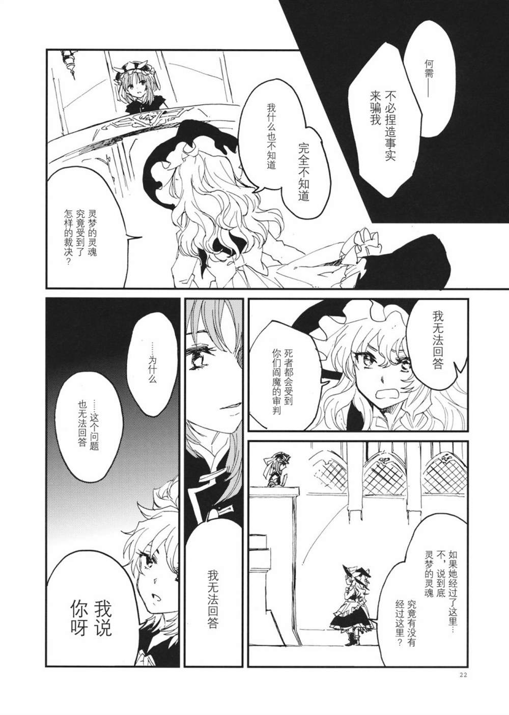 RE: 漫画,第3话2图