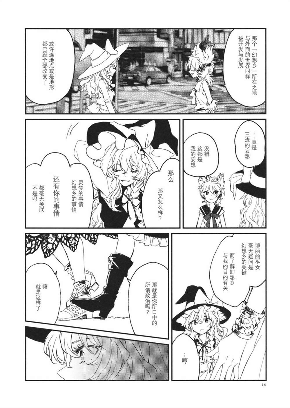 RE: 漫画,第3话1图