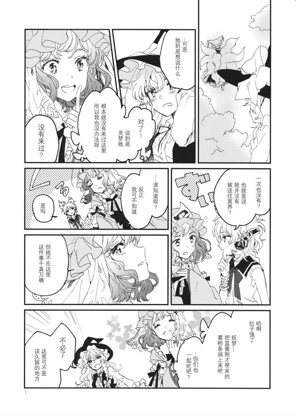 RE: 漫画,第3话2图