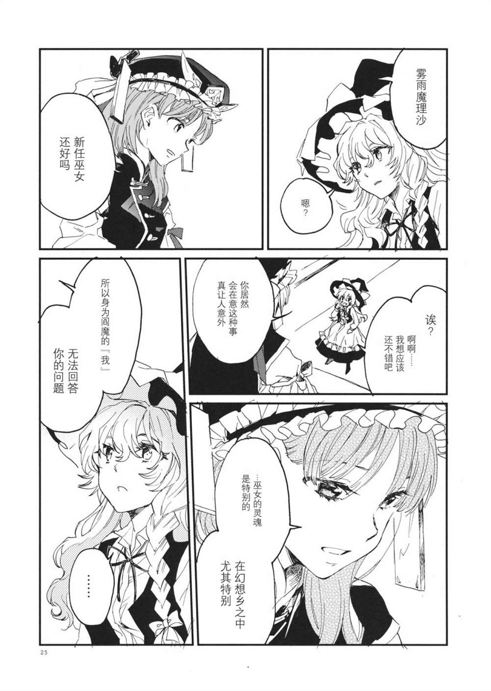 RE: 漫画,第3话5图