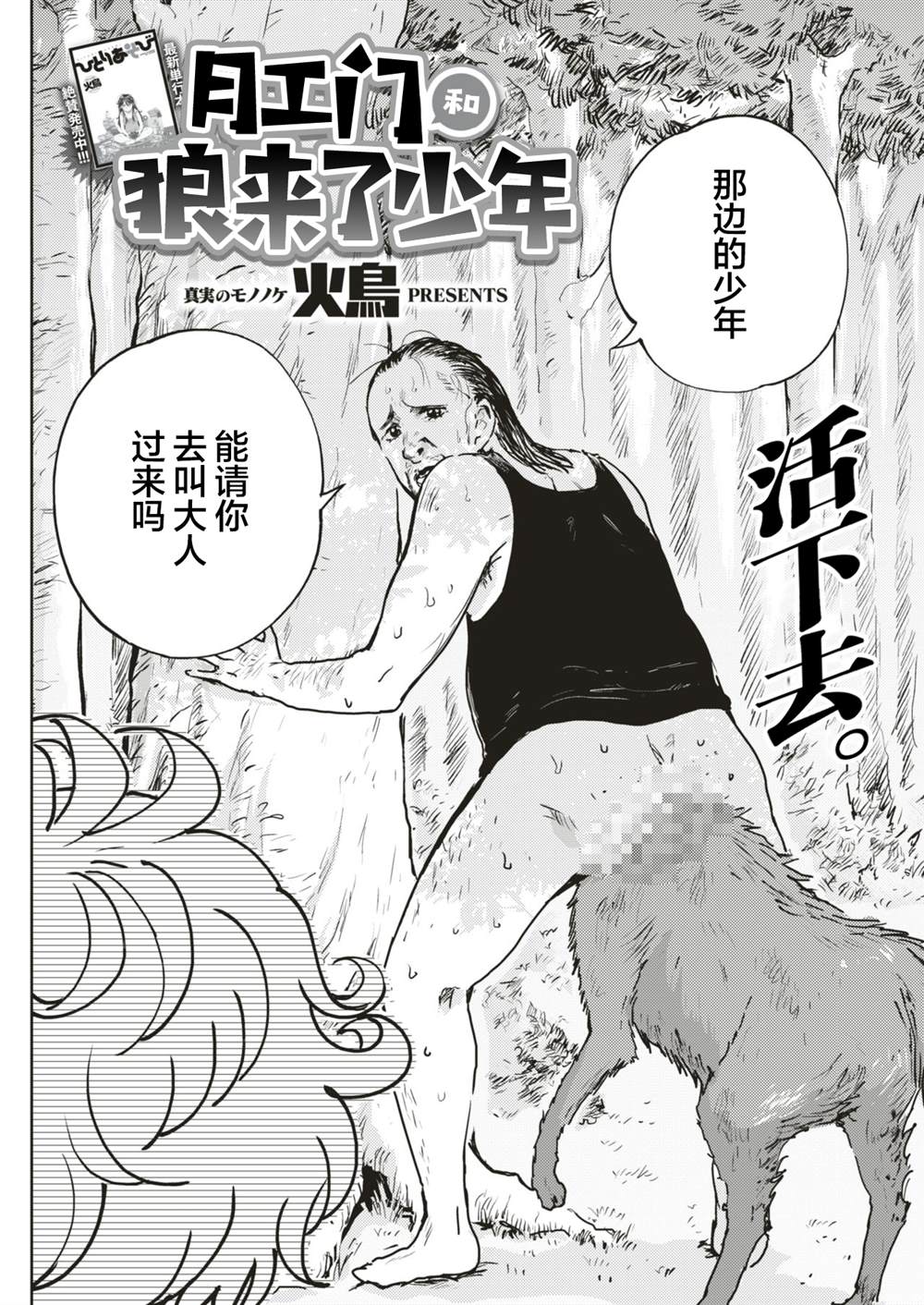 金肛大战机械肛斯拉漫画,肛来了2图