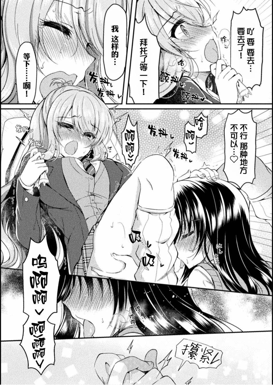 YURI LOVE SLAVE～放学后的二人世界漫画,第2话4图