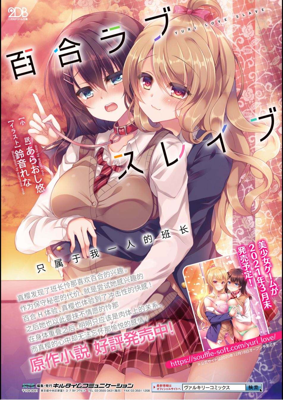 YURI LOVE SLAVE～放学后的二人世界漫画,第2话4图