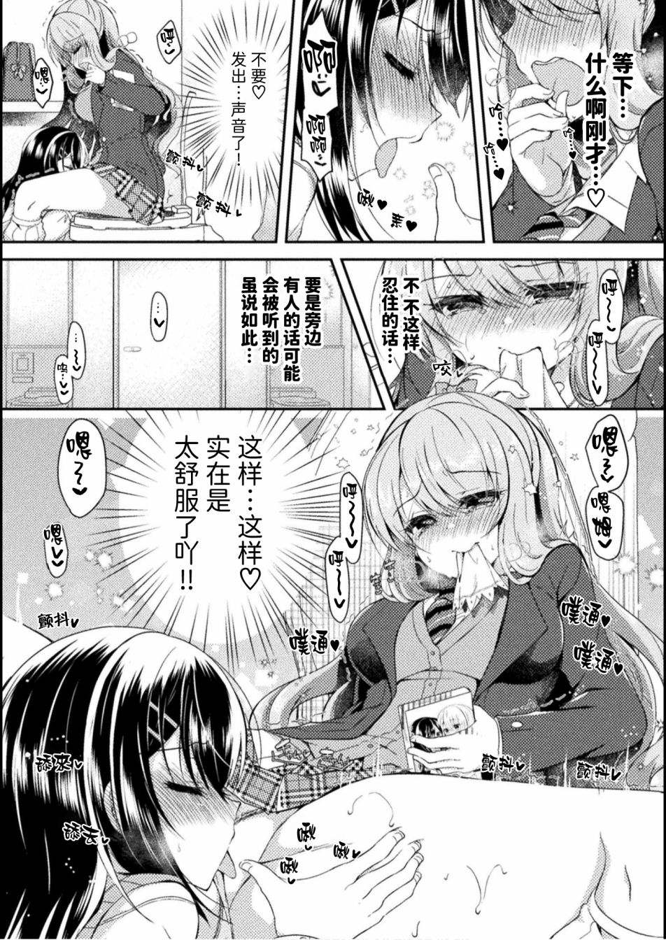 YURI LOVE SLAVE～放学后的二人世界漫画,第2话1图