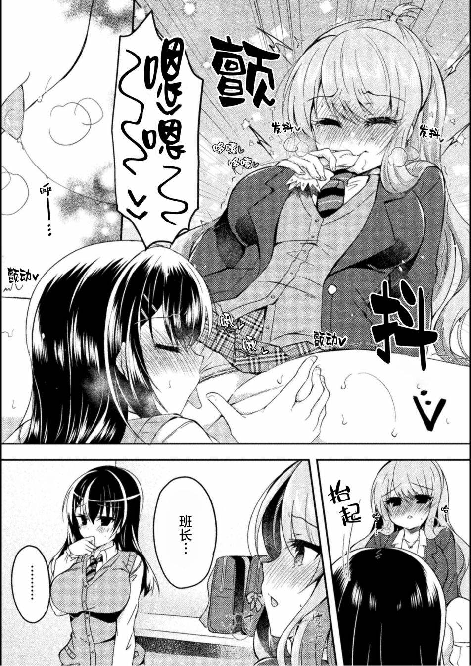 YURI LOVE SLAVE～放学后的二人世界漫画,第2话5图